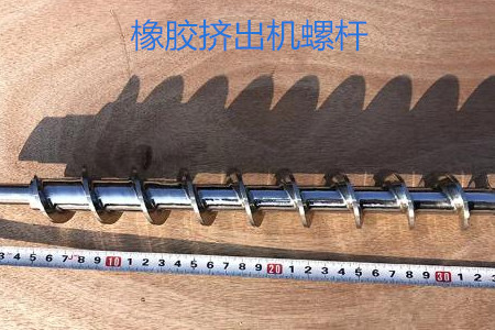 橡膠擠出機(jī)螺桿的使用、保養(yǎng)和保存